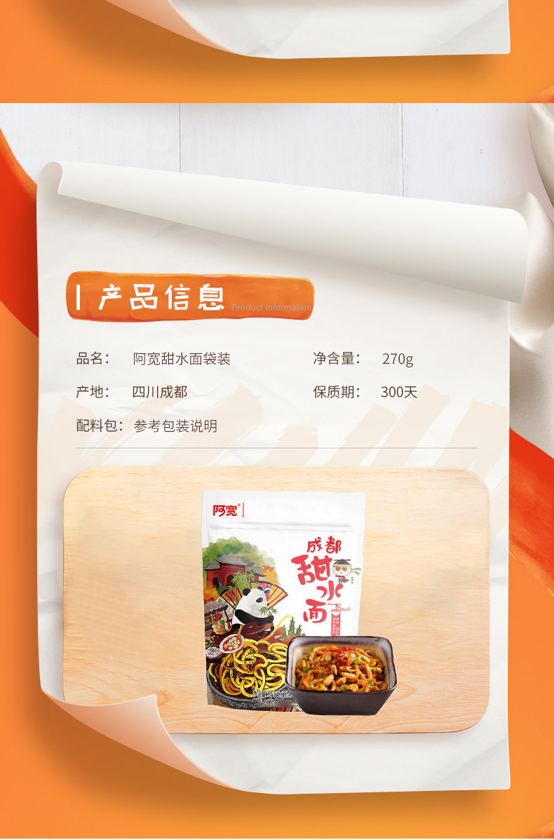 阿宽红油面皮105g 整箱拌面宽泡面擀面皮方便面泡面速食批发