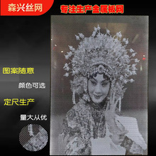 铝板冲孔网艺术山水人物金属挂画自选图案造型幕墙雕花装饰洞洞板