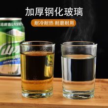 玻璃酒杯一两白酒杯套装家用小号一口杯二两半钢化杯啤酒杯子水杯