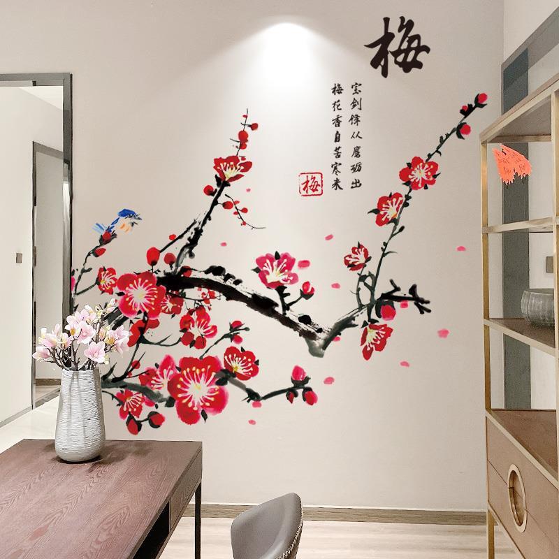 d立体墙贴画梅花电视沙发背景墙中国风装饰贴纸室内客厅玄关墙面