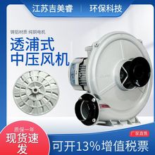 透浦式中压鼓风机TB100-1/0.75KW引风机耐高温防腐蚀工业中压风机