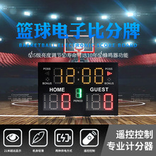 2022新款 LED室内篮球比赛记分牌 移动式数字电子记分器计分板