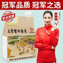 溯源米纯真五常大米稻花香2号10斤新米东北长粒香