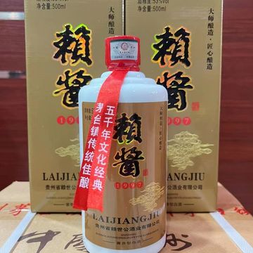 贵州赖酱1997 53度500ml酱香纯粮食高端招待送礼发福利批发可代发