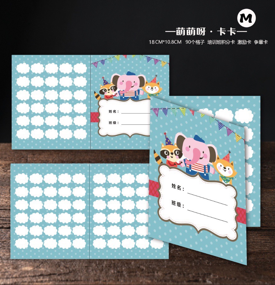 现货卡通兔集章卡积分卡舞蹈钢琴跆拳道绘本阅读幼儿园争章卡