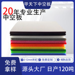 全新料pp塑料中空板防水耐磨阻燃防静电3mm瓦楞板印刷隔板万通板