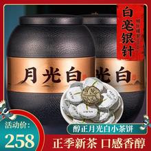 月光白针正宗云南白茶花香型茶叶春季新茶白毫银针罐装500g