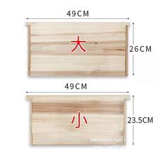 蜂箱隔板杉木标准包边大小隔板中蜂意蜂保温板吊板养蜜蜂工具