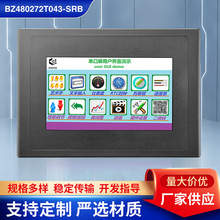 4.3寸电阻触摸屏LCD带外壳液晶屏 充电桩应用液晶显示屏替代迪文