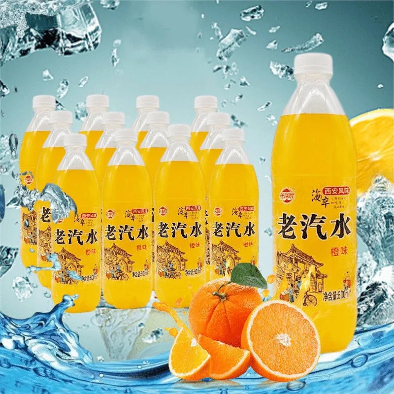 西安老汽水600ml*12瓶整箱橙味碳酸饮品小时候怀旧果味饮料批发