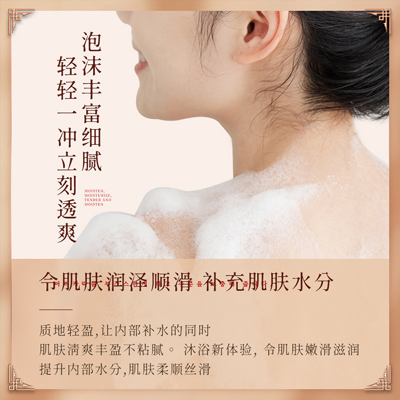 Han Fen Agarwood Soft Bath Fragrance Shower Gel Nourishing Moisturizing Deep Cleaning Shampoo Perfume Hair Mask Factory Wholesale