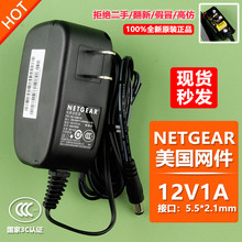 原装NETGEAR美国网件12V1A路由器5.5*2.1mm电源适配器线AD810D00