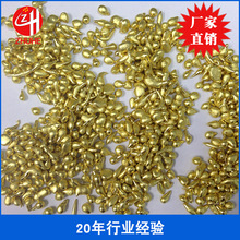 厂家直销铜粒合金材料 H80高纯黄铜首饰工艺品专用黄铜粒现货批发