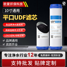 颗粒活性炭滤芯10寸平口UDF椰壳炭家用净水器纯水机通用滤芯配件