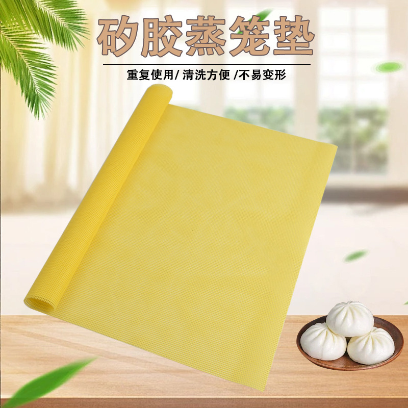 矽胶蒸笼垫子蒸笼布蒸锅垫布不粘级食品蒸盘垫蒸箱托盘长方形
