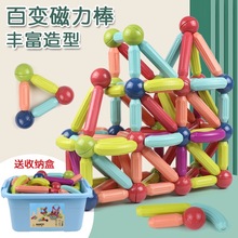 跨境磁力棒儿童早教益智玩具智力开发百变造型男女孩拼装磁力积木