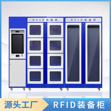 智能rfid装备柜单警装备存储柜安保器材保管柜人脸指纹识别保密柜