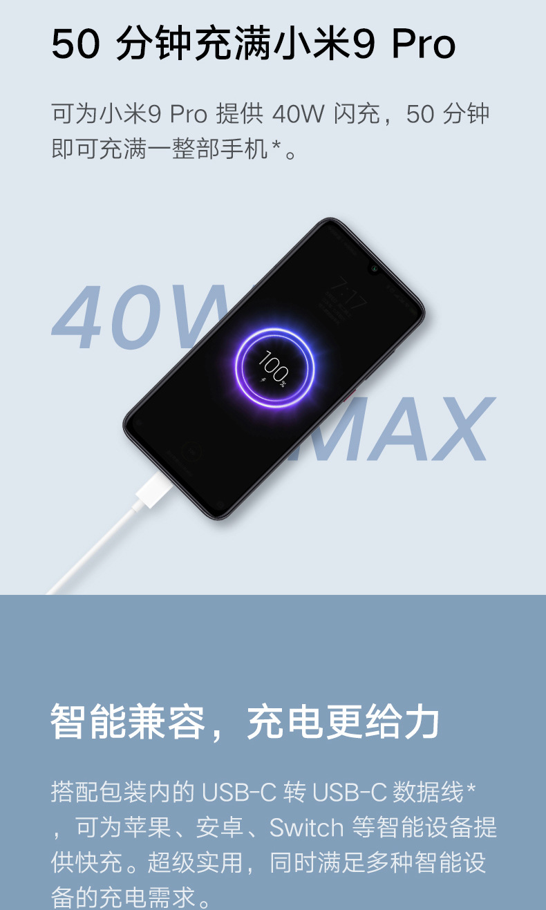 适用于小米充电器usb65w快充版(2a1c)笔记本电脑小米手机闪充