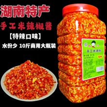 航仔湖南剁辣椒10斤/桶超辣香辣下饭菜手工特辣王辣椒酱剁椒