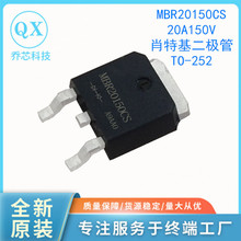 全新 MBR20150CS MBR20150 20A150V 肖特基二极管 贴片TO-252