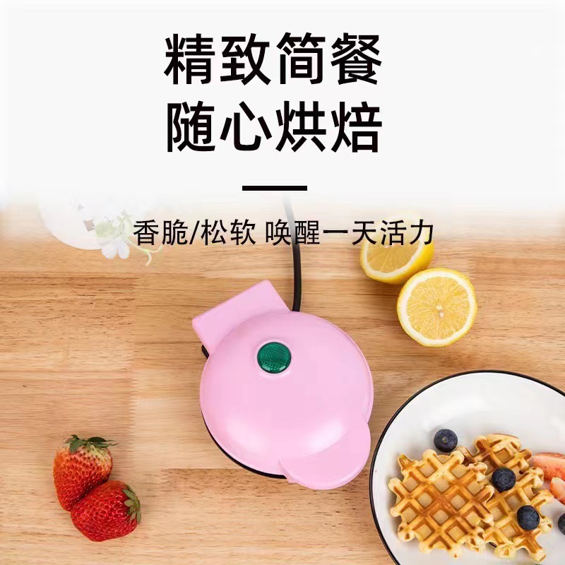 New Mini Waffle Machine Bread Maker Double Side Heating Breakfast Machine Multi-Function Spinning Sandwich Breakfast Machine