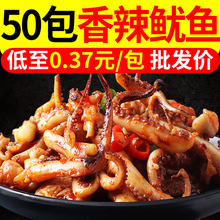 北海特产小号鱿鱼须干淡口生晒无盐爽口新货鱿鱼头鱿鱼干海味干货