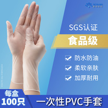 一次性手套PVC塑料薄膜厨房洗碗食品级家务干活乳胶手套批发工作