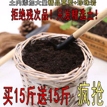 长白山有机营养花土壤多肉绿萝君子兰植物型花泥盆栽花卉肥料栽培