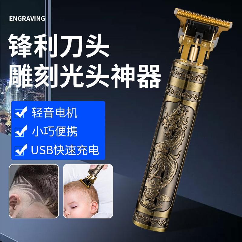 electric hair clipper Cross-Border Electric Clippers Hair Clipper Household Bald Dragon and Phoenix Buddha Head Professional Carving Electric Clipper Oil Head Electrical Hair Cutter