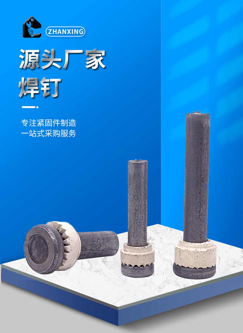 厂家现货圆柱头焊钉剪力钉钢结构楼承板焊钉抗剪瓷环栓钉