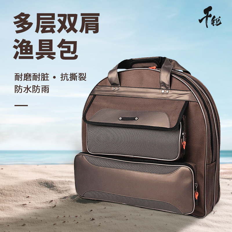 千锐渔具包鱼护包背包两三层加厚防水鱼具包硬壳渔护包双肩钓鱼包