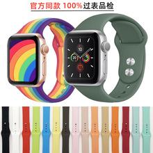 适用于apple watch Ultra苹果硅胶官方款iwatch8运动表带工厂直销