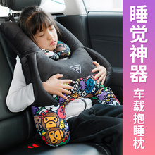 儿童汽车安全带防勒脖宝宝抱枕靠枕枕头汽车用睡觉神器车载护肩体