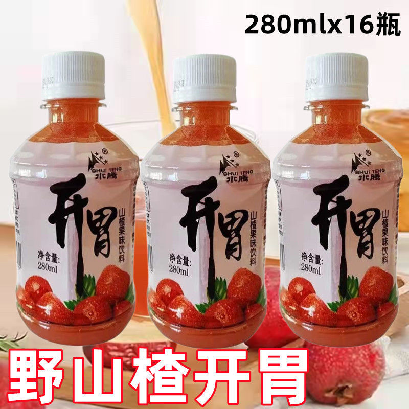 山楂汁果味饮料小瓶ml酸甜山楂浓缩汁整箱批山楂树下饮料一件代发