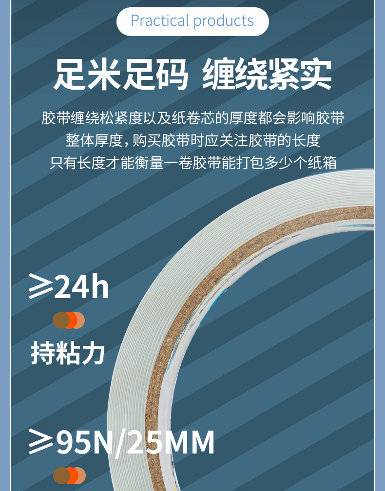 得力30130封箱胶带透明窄胶带24cm超粘打包粘胶带24mm12卷筒