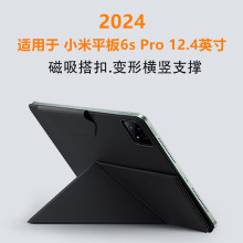 磁吸变形保护套适用小米平板6s Pro 12.4英寸Xiaomi 6spro壳皮套