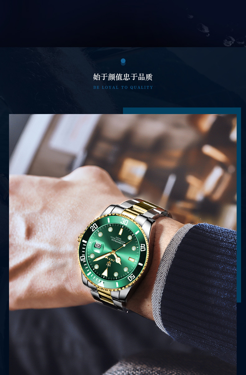 迪塔 绿水鬼怪经典瑞士手表男士石英表 工厂定制承接 oem ode订单