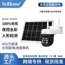Srihome400万太阳能无线监控WiFi户外摄像头高清低功耗电池监控器