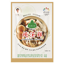 武陵山珍炖汤鲜 姬松茸 香菇羊肚 家庭煲汤 4人餐