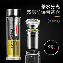 智能测温双层玻璃杯茶水分离泡茶杯子男女透明防烫大容量水杯