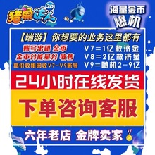 R4端游手游猎鱼达人3d能量分金币分屠龙刀弹头收号售号V8出租账号