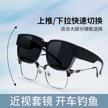 开车套镜近视太阳镜男墨镜女偏光眼镜钓鱼防紫外线夹片近视二合一