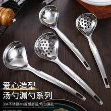 304不锈钢汤勺漏勺家用餐厅酒店厨房用具烹饪勺创意汤壳火锅勺漏