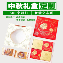 中秋礼盒月饼包装盒礼品盒食品创意高端礼盒手提盒设计批发定 制