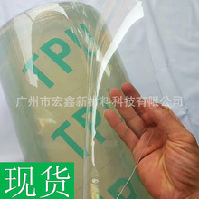工厂直供 超透明水上悠波球tpu膜  高强度  耐水解 耐黄变 耐低温
