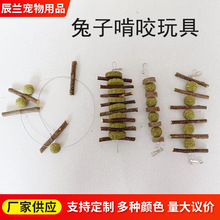 兔兔啃咬串草球苜蓿草饼小宠用品苹果枝荷兰猪仓鼠兔子玩具磨牙串