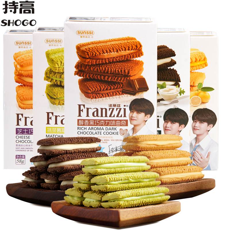 网红零食批发法丽兹新品巧克力可可威化脆盒装零食小吃休闲食品063