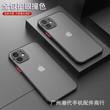 适用iPhone15 PRO MAX精孔保护套IP11/12/13魅影护眼苹果X手机壳