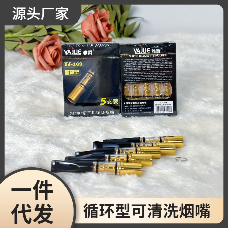 男女烟嘴过滤器可拆洗循环型粗细通用健康清肺男士高档香烟 过滤