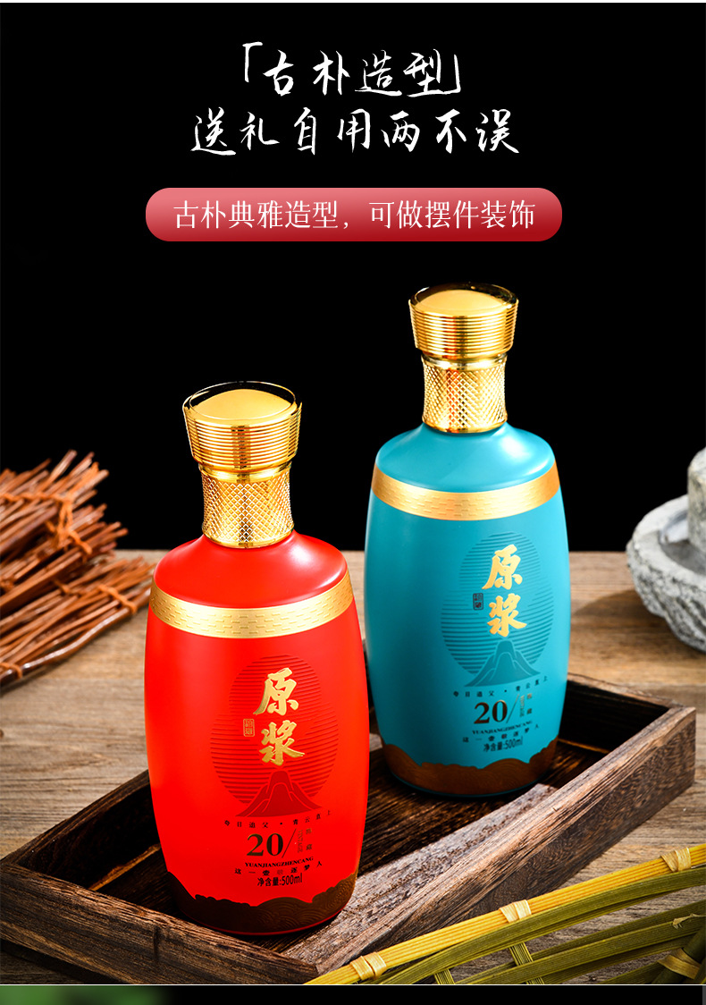 供应玻璃酒瓶密封烤花白酒瓶一斤装婚庆寿宴白酒瓶全套包装空瓶